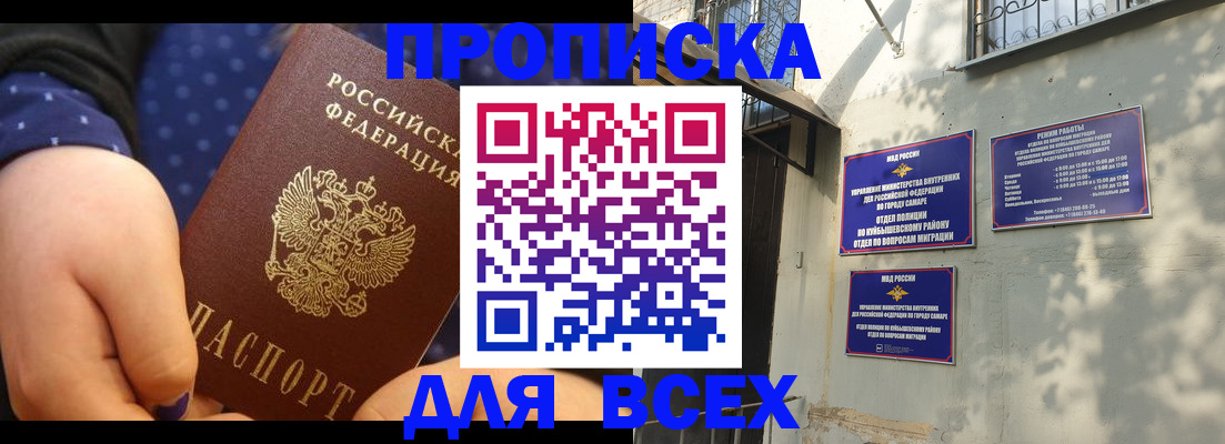 временная регистрация адрес в Арамили