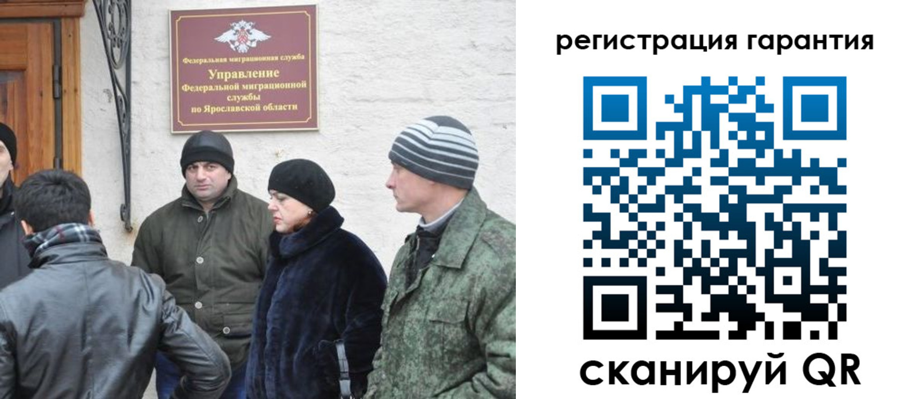 временная регистрация недорого в Арамили