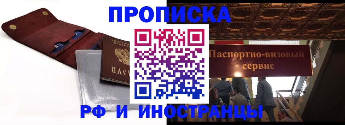 прописка для военкомата в Арамили