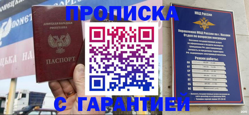 прописка для работы в Арамили